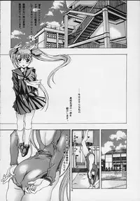 (C58) [YU-YU TEI (Katsuragi You)] Clazy Tengoku (Nadesico)