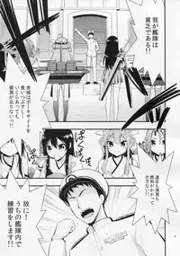 (SC61) [Berry!16 (Saki Chisuzu)] Kongou to Haruna ga Enshuu shite ageru! (Kantai Collection -KanColle-)