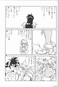 (C59) [HAND BOMB (Hippopotamus)] Hiyoko (Ruin Explorers)