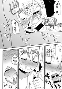 (C93) [Sujoyu & Co. (Sujoyushi)] Kyuuketsuki no Koubutsu wa Otokonoko no Seieki tte Hontou desu ka!? (Touhou Project) [Chinese] [迷途竹林汉化]