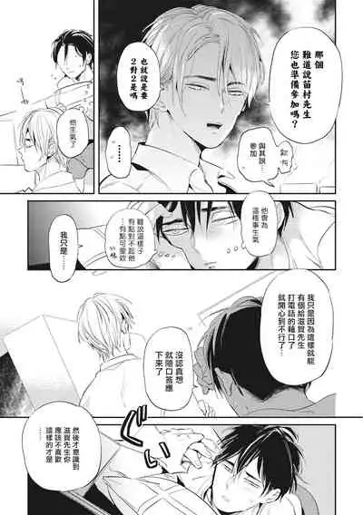 [Akahoshi Jake] Gourmet no Fukurami | 食色可餐 [Chinese] [拾荒者汉化组] [Digital]