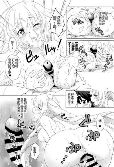 (C97) [Marimoya (Mori Marimo)] CGC Jeanne & Marie Onsenyado de Icha Love H (Fate/Grand Order) [Chinese] [黑锅汉化组]