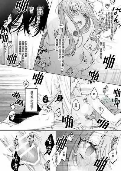 になこ275 冷徹王子は溺愛の素質があるかもしれない01 高冷王子或許有溺愛的潛能01 【霧吹弥生漢化組】