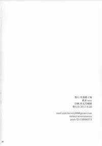 (COMITIA121) [Yuki Daruma Koujou (wee)] Exorcist Sistar