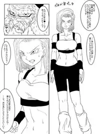 [Alice.Blood] Sennou Kyouiku-shitsu ~Jinzou Hito ☆ 18-gou-hen~ (Dragon Ball Z)