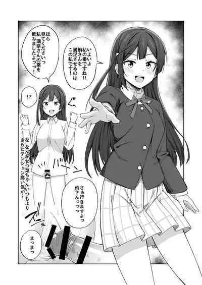 [Enokoro Kurage (NOSA)] 生まれたのはトキメキ (Love Live! Nijigasaki High School Idol Club) [Digital]