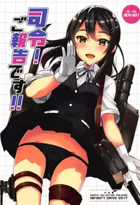 (COMIC1☆12) [INFINITY DRIVE (Kyougoku Shin)] Shirei! Gohoukoku desu!! (Kantai Collection -KanColle-) [Chinese] [吹雪翻譯]