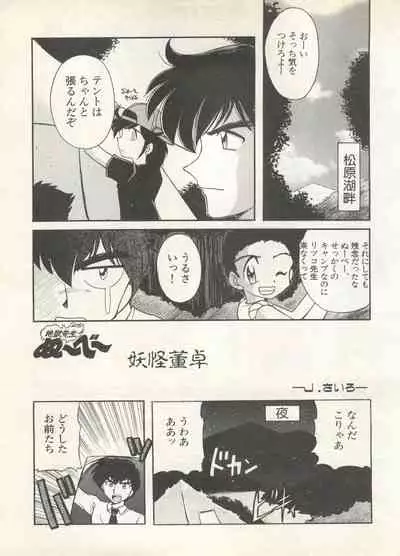 Shin Bishoujo Shoukougun 4 Houou hen