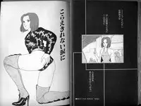 [Makimura Miki] Mama to Asobou BONDAGE