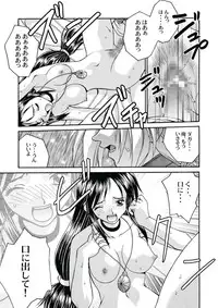 [Shiitake (Mugi)] MUGI FF COLLECTION (Final Fantasy 10, Final Fantasy 9) [Digital]