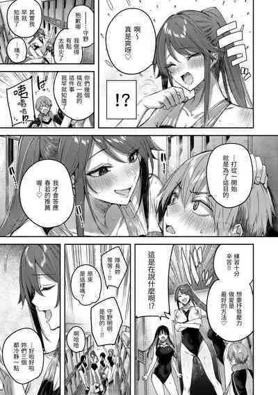 LOVE LARIAT! | 獵愛套索！