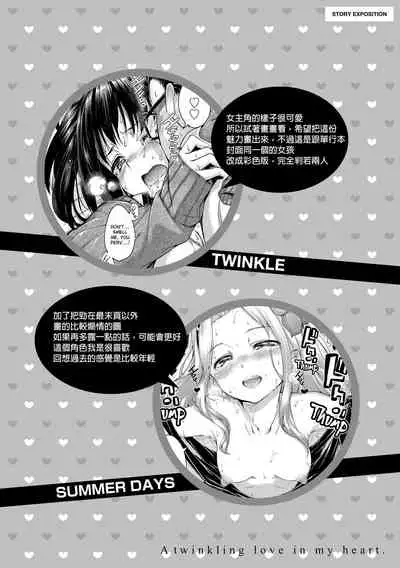 ​[Hamao] Kira Kira [Chinese] [酒歌重嵌]