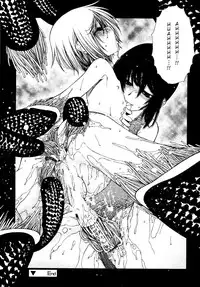 [Benjamin] Take that Hand (Sono Te wo Totte) (English) [Complete]