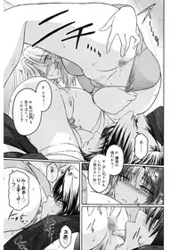 [Kokonoki Nao] Virgin [Digital]