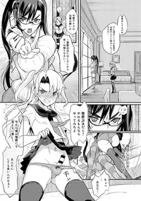 [Coin RAND] Seitokaichou no Himitsu Ch. 1-5