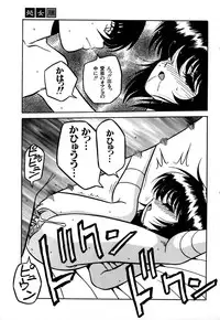 [Yaoichou Narimasu] Haka