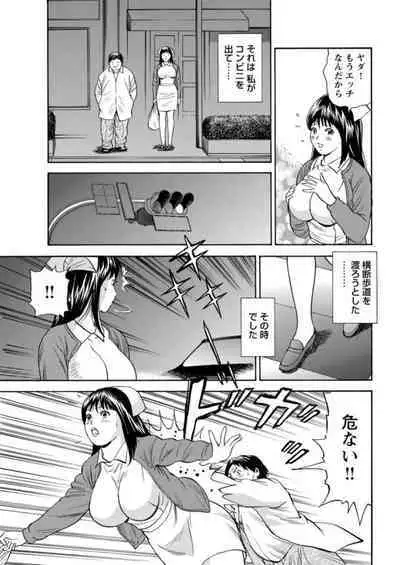 Ohitoyoshi Bijo no Midarana Sekkusu Jijō ~ Damena Otoko no Ecchina Onegai o Kotowarikirezu ni... ~ 1