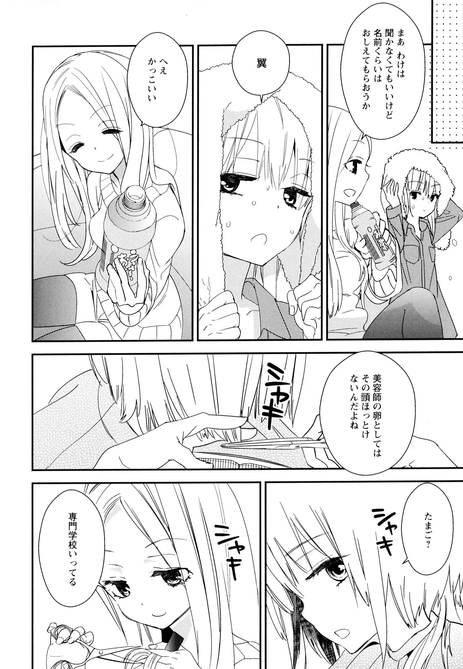 彩百合 Vol.7