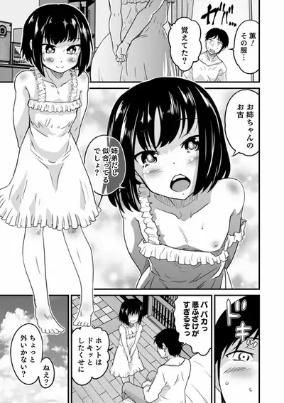 [Anthology] Otokonoko HEAVEN Vol. 57 [Digital]