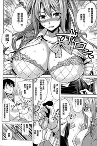 [Mikemono Yuu] have a reason (COMIC Penguin Club Sanzokuban 2015-04) [Chinese] [純愛K個人漢化]