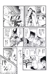 [Nishikawa Rosuke] Hatsukoi Dendou Fight