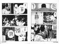 [Mamiya Seiji] 淫女飼育マニュアル [Chinese]