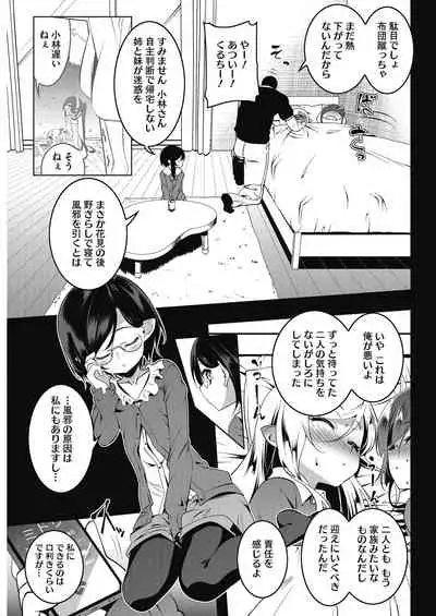 [Anthology] LQ -Little Queen- Vol. 30 [Digital]