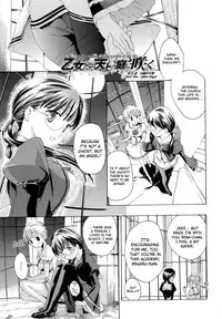 [Asagi Ryu] Otome Saku Ch.1-4 [English] [biribiri]