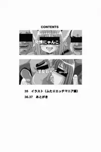 (C61) [Hakueki Shobou (A-Teru Haito)] Choukyou Mew Mew (Tokyo Mew Mew)