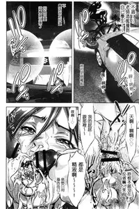 [Onikubo Hirohisa] NTRれ隷奴 [Chinese]