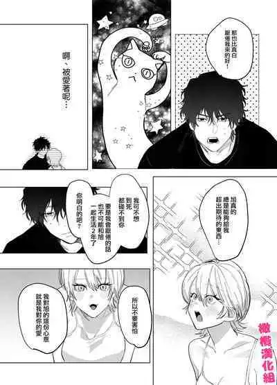 bake neko to mibōjin｜猫与未亡人