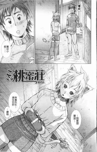 Immoral Venus | 淫亂到不行的女神們