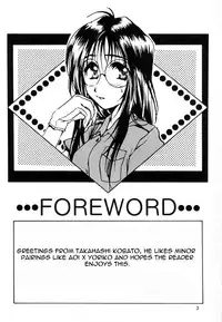 (C60) [Mechanical Code (Takahashi Kobato)] Method to the madness 2 (You're Under Arrest!) [English] [EHCOVE]