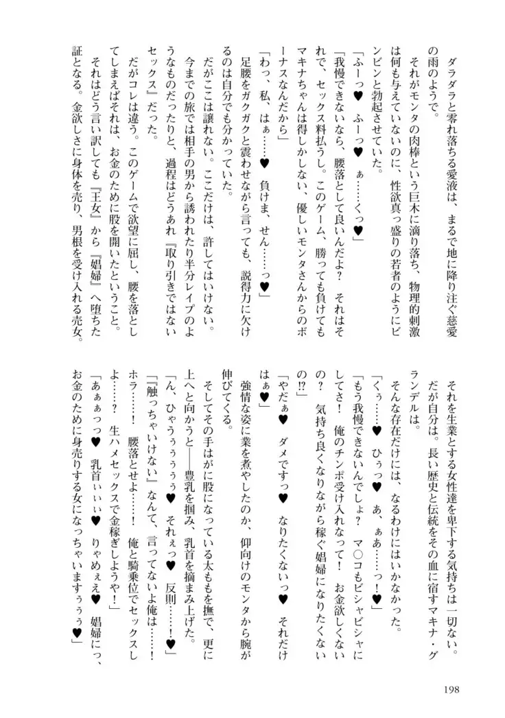 Inmon Mahou Hime Makina no Bitch na Bouken