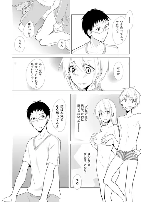 Nyotayan! Oshioki Namaiki Nyotaika Yankee 8