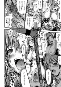 [Horitomo] Tentacle Virgin [Digital]