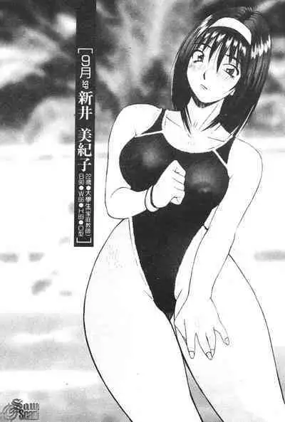 Calendar Girls 2 | 月曆俏女郎 2