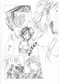 (C73) [Toko-ya (HEIZO, Kitoen)] Yasashii Uta 1 (Breath of Fire II)