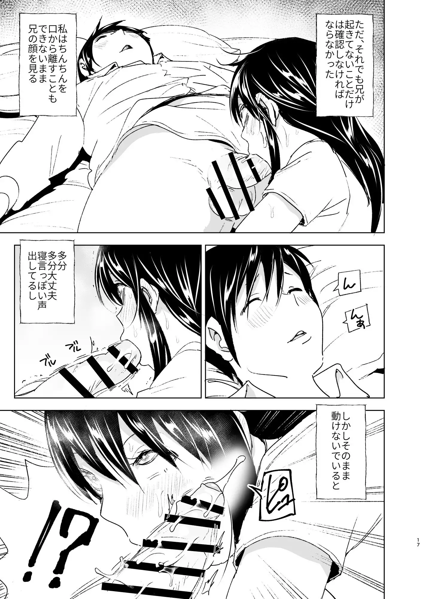 おにいちゃんといっしょ!