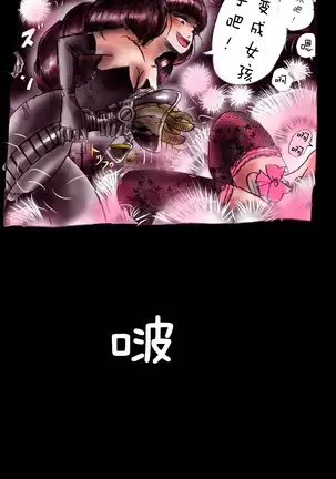 Kyousei Josou Gakuen Shirayuri Gakkyuu ~Innyotaika e to Mi mo Kokoro mo Ma Kaizou Sareteku Gakuen Hero~