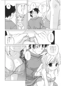 [Araki Akira] Yoru Ni Aetara