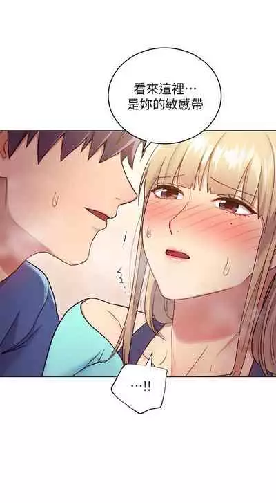 【周二连载】继母的朋友们（作者：Red-A&頸枕） 第1~74话