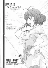 (COMIC1☆4) [Sekai Kakumei Club(Ozawa Reido)] Kaikin!! Oh! tin tin Idol - Ryo's squirt show (THE iDOLM@STER)