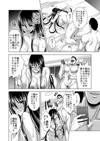 [Maguro Coffee (Aburi Salmon Maru)] Konya, Otto no Joushi ni Dakare ni Ikimasu...