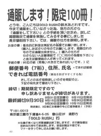 (C54) [GOLD RUSH (Suzuki Address)] DIGITALIAN (Cyber Team in Akihabara, To Heart, Pokemon)