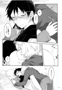 (BORDER LINE 7) [Kuusou Kyuuka (Mikoto Kei)] Gozen 1-ji no Etcetera (World Trigger)