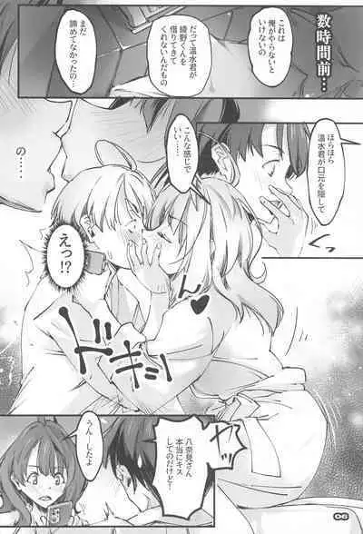 NIOWASEKKO TO KOGEKKO