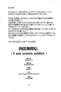 (C84) [Happiness Milk (Obyaa)] Nikuyokugami Gyoushin - I am semen addict - (Touhou Project)