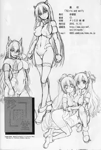 (SC2016 Autumn) [Chinpudo (Marui)] 7Girls and wolf (Muv-Luv Schwarzesmarken)