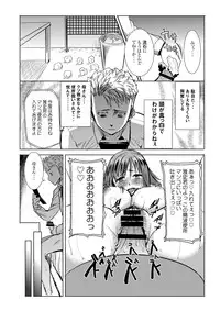 [Namakemono Kishidan (Tanaka Aji)] Unsweet Haha Wakui Kazumi Plus SIDE Hitori Musuko Ryousuke [Digital]